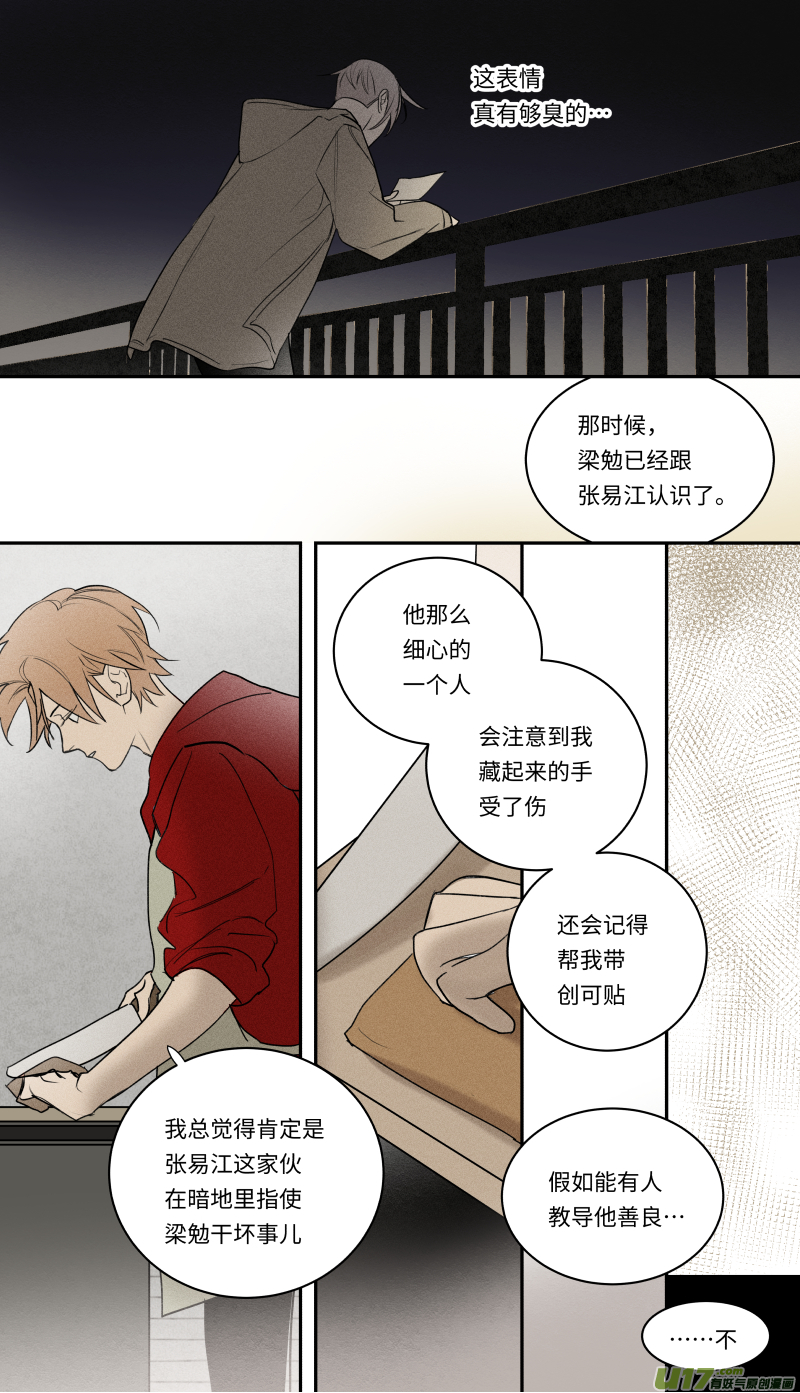 九十四话-第95话