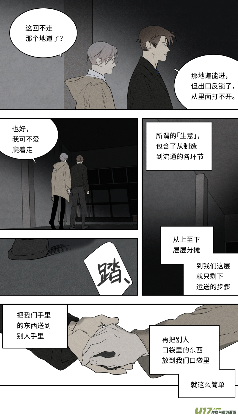九十六话-第97话