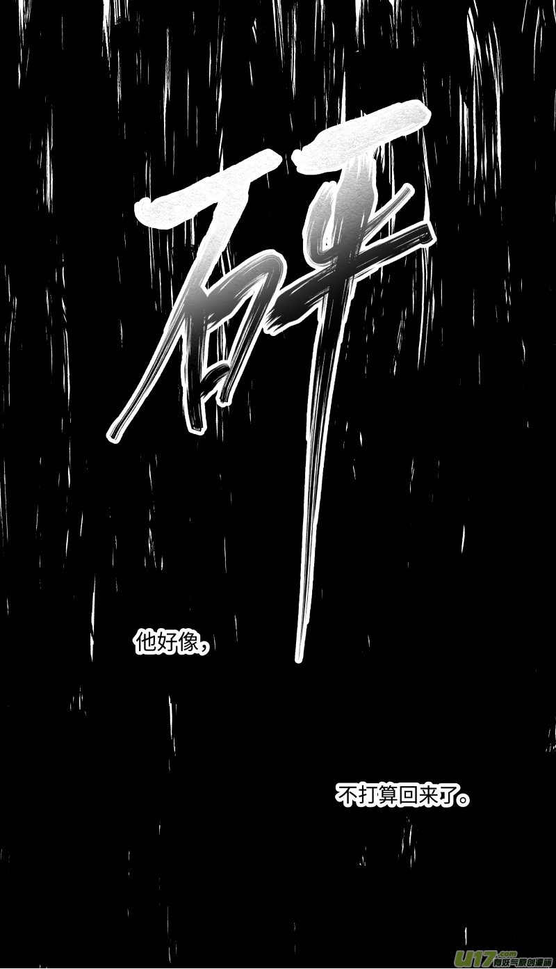 九十六话-第97话