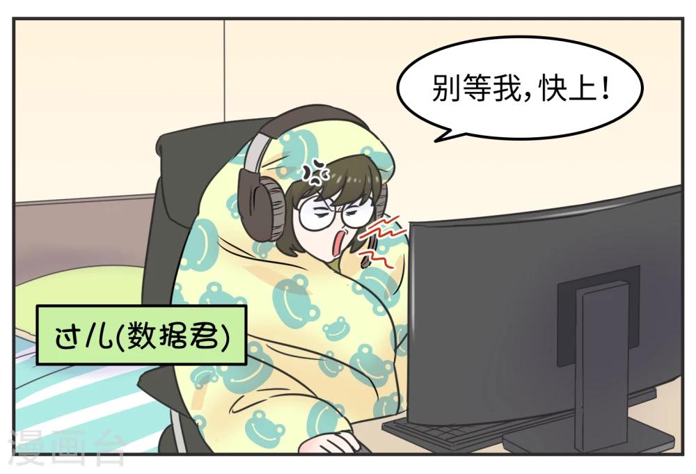 第1话 长假余额不足(1/2)-第1话