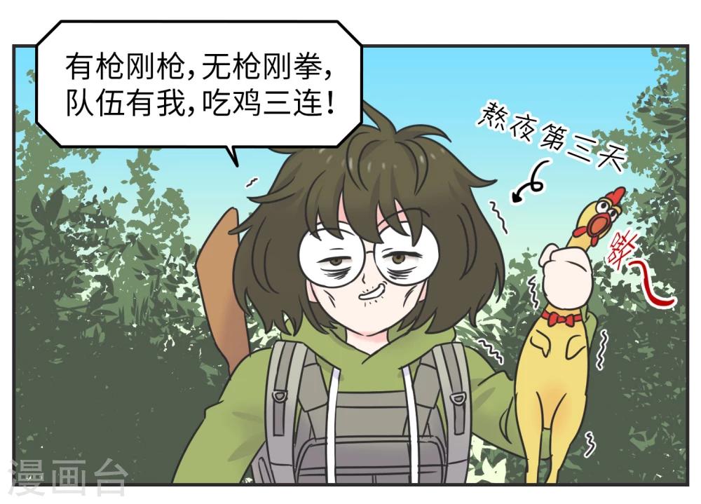 第1话 长假余额不足(1/2)-第1话
