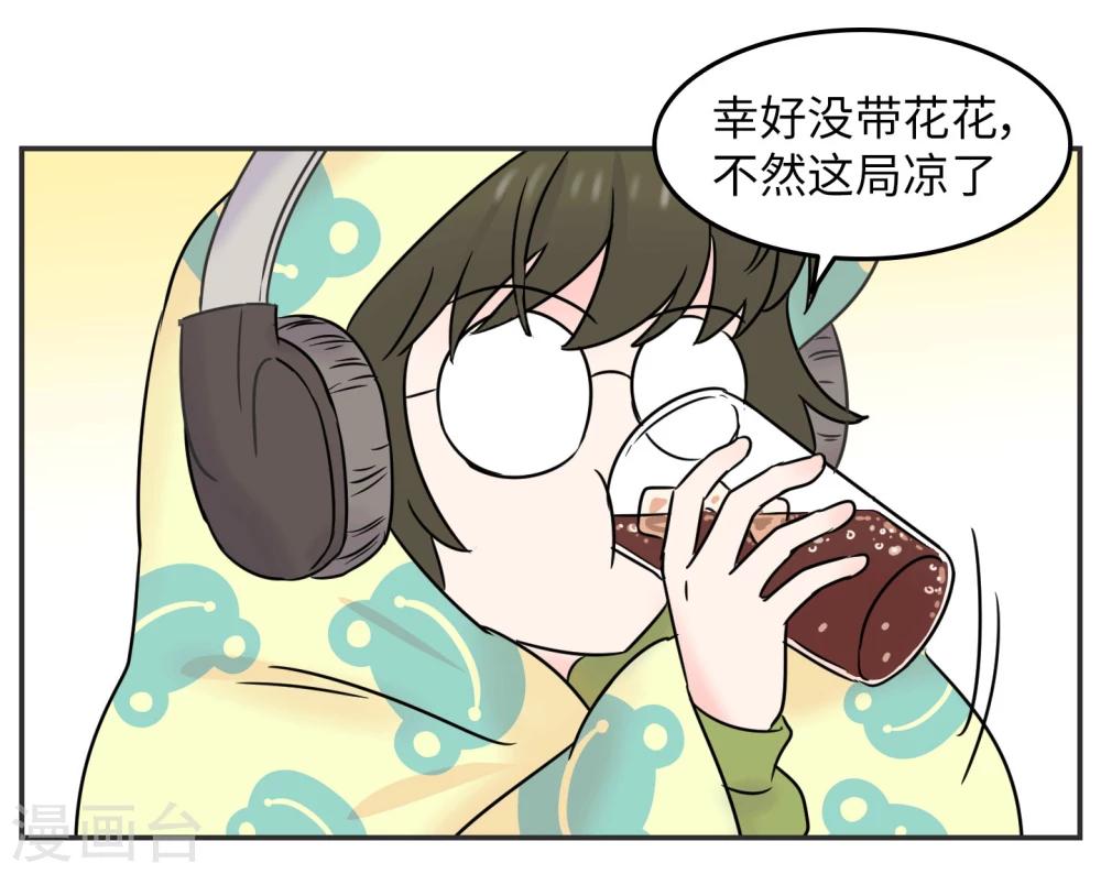 第1话 长假余额不足(1/2)-第1话