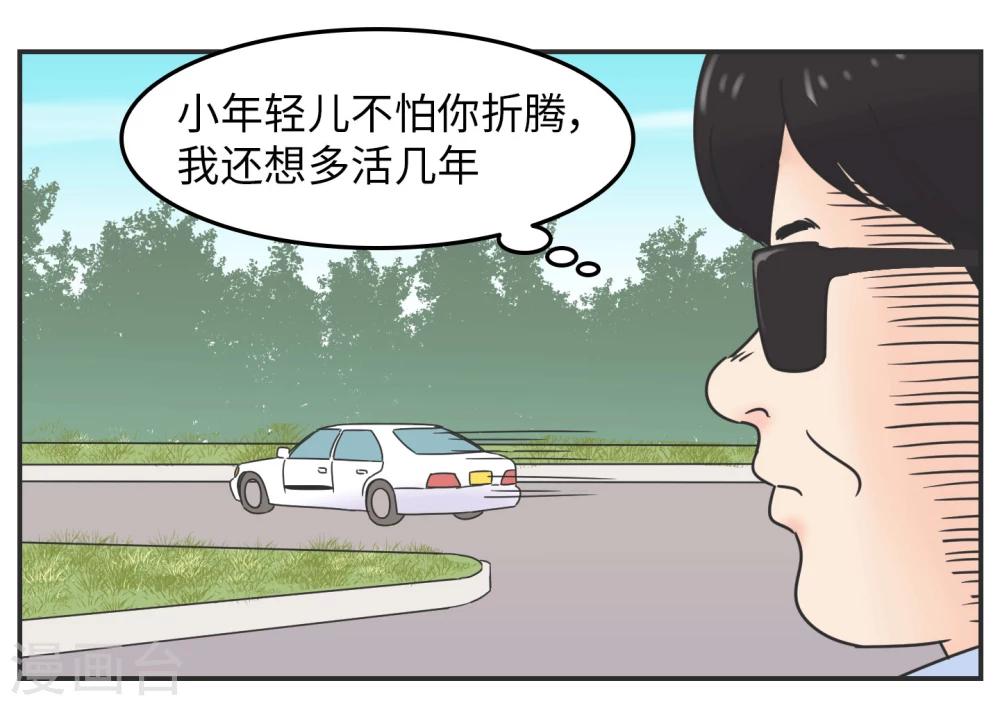 第1话 长假余额不足(1/2)-第1话