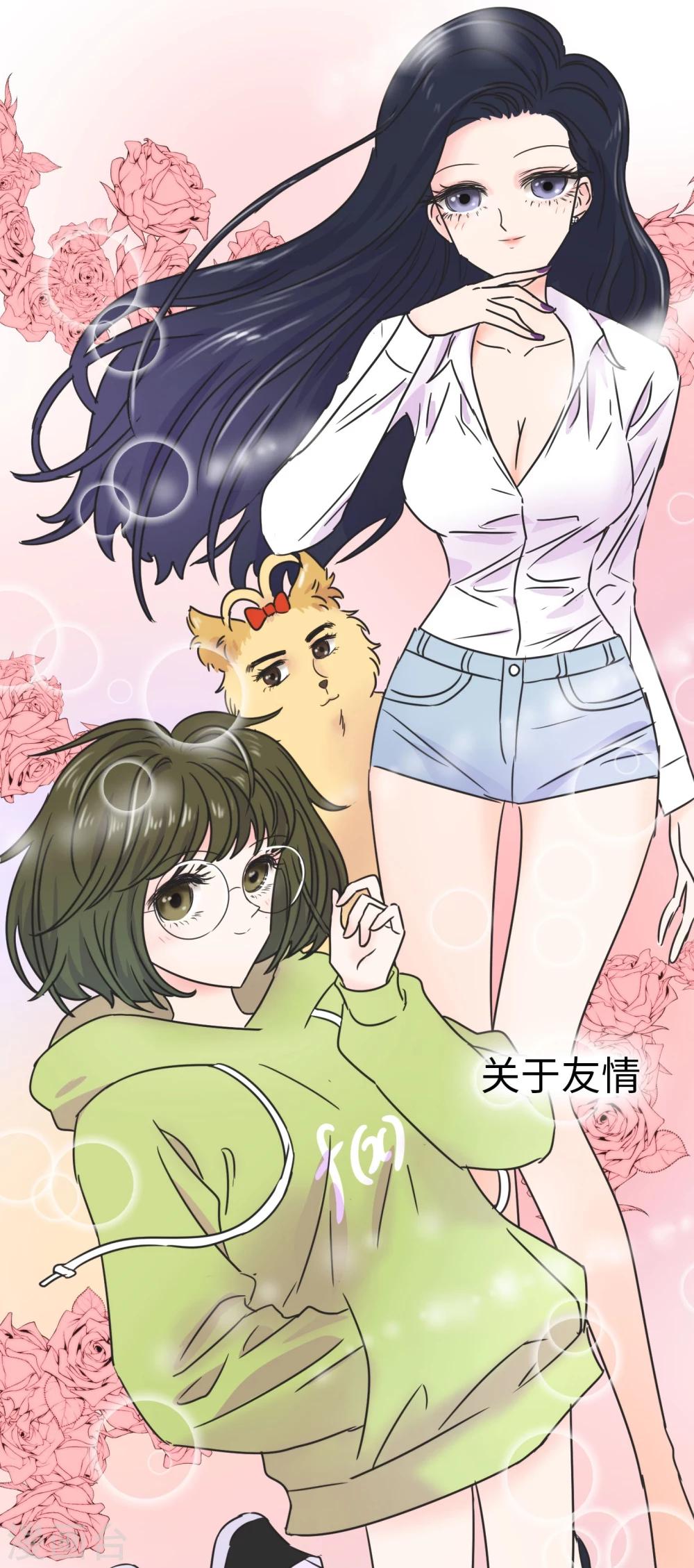 第1话 长假余额不足(1/2)-第1话
