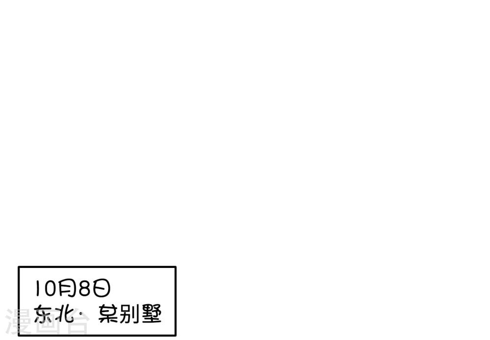 第1话 长假余额不足(1/2)-第1话