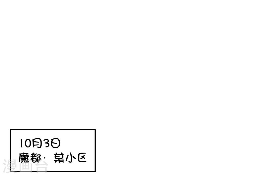 第1话 长假余额不足(1/2)-第1话