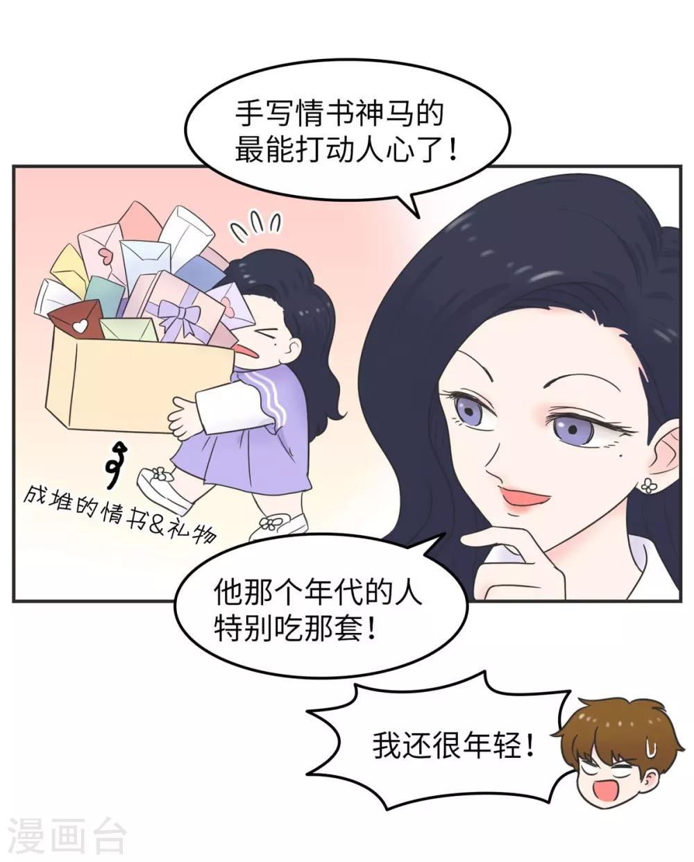 第11话 手写情书-第11话