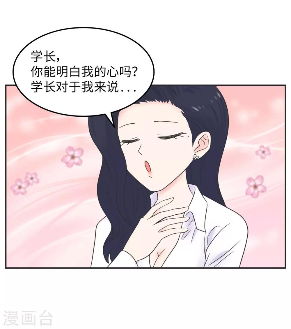 第11话 手写情书-第11话