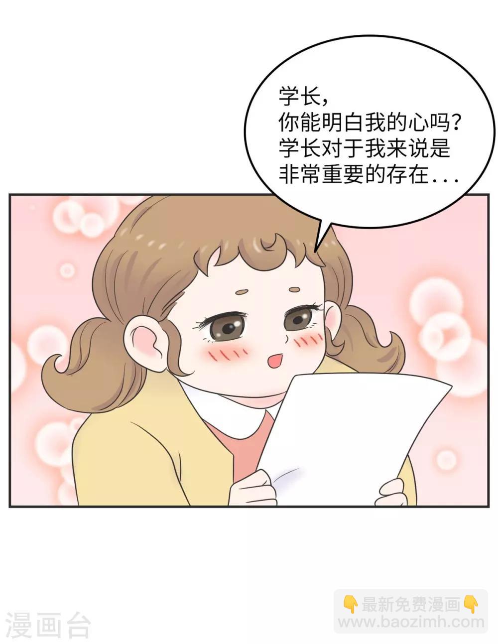 第11话 手写情书-第11话