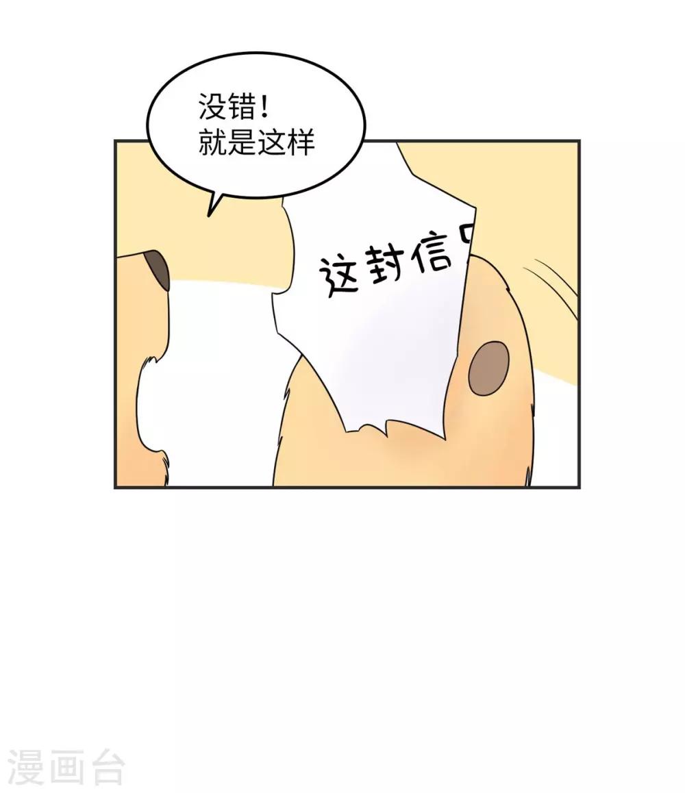 第11话 手写情书-第11话