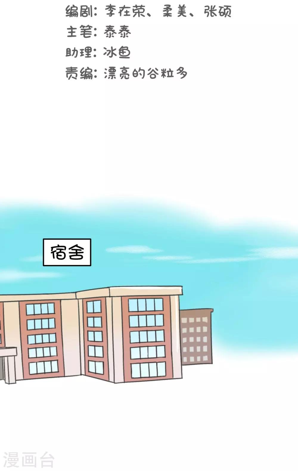 第13话 男以入内2-第13话