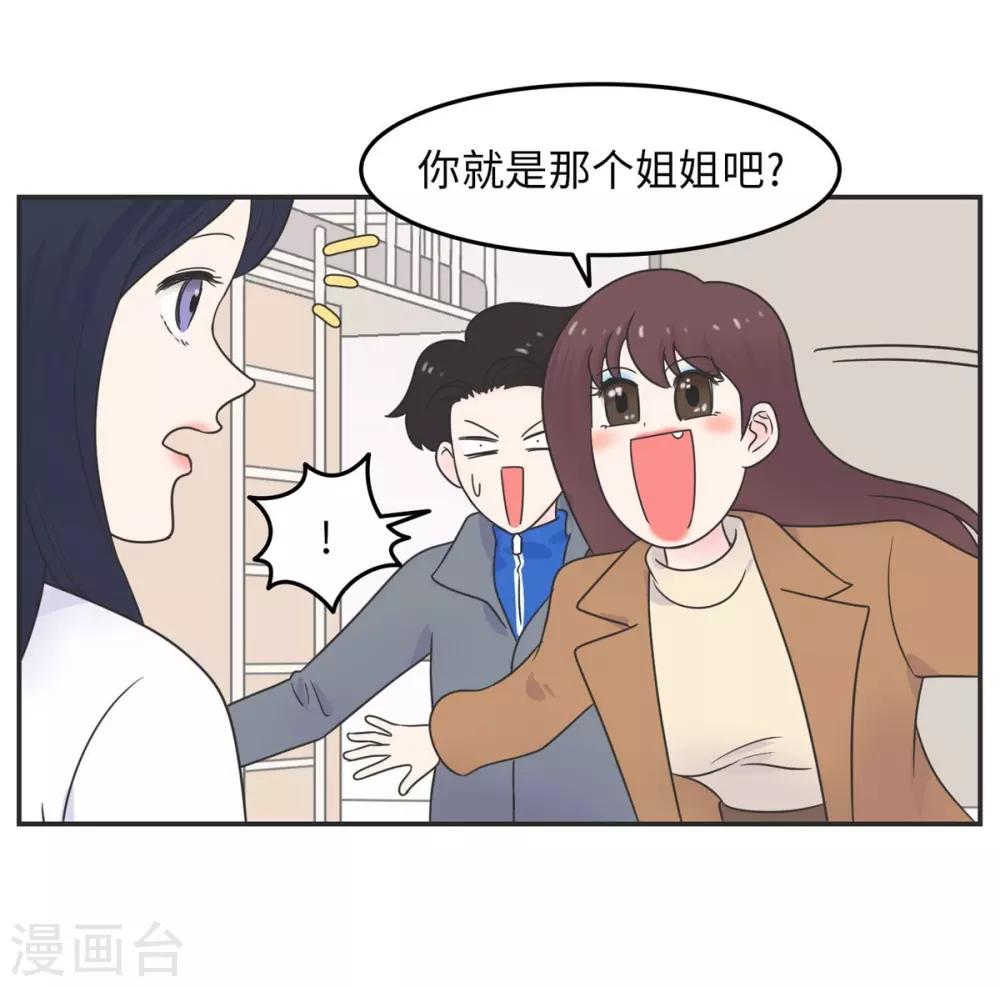 第13话 男以入内2-第13话