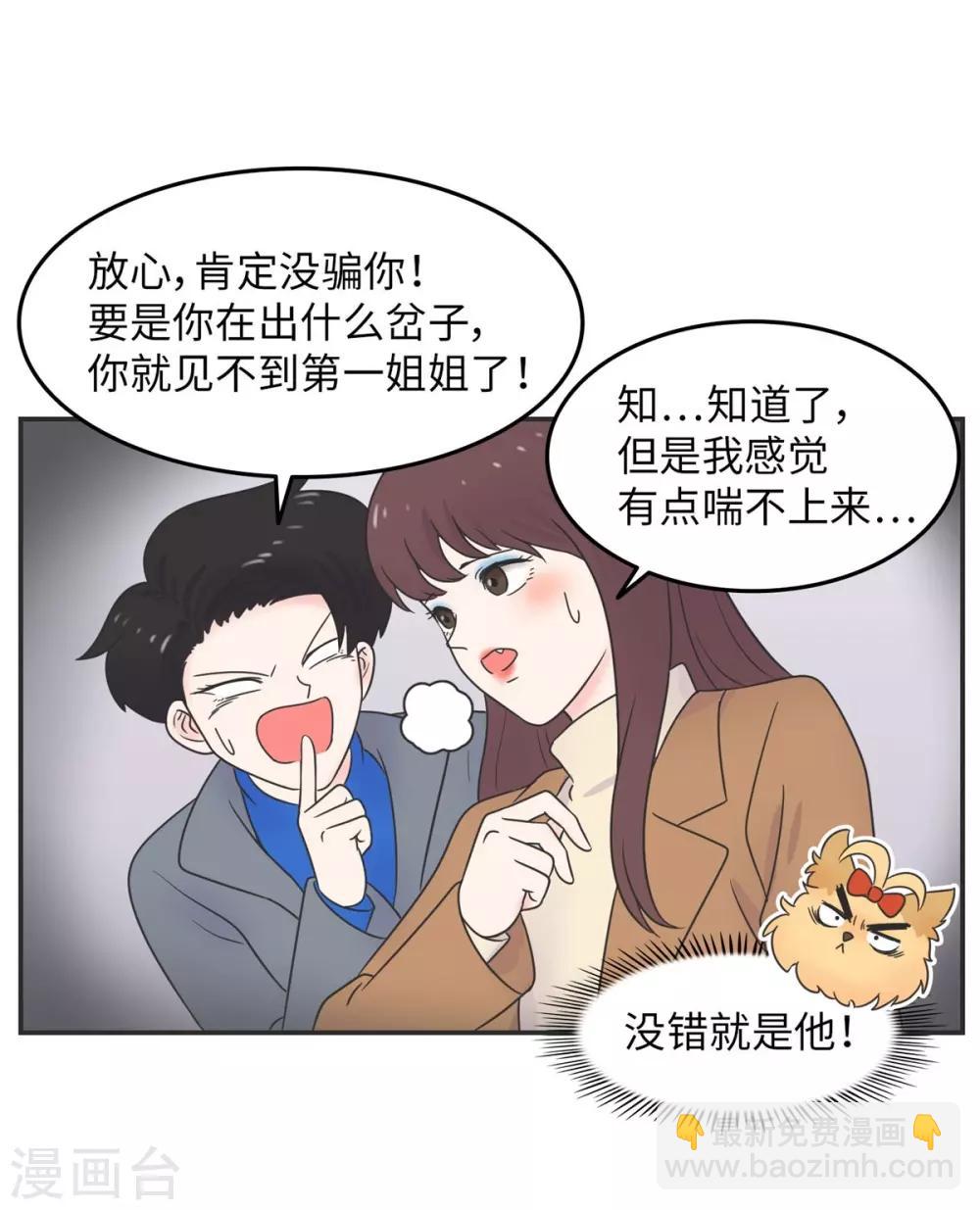 第13话 男以入内2-第13话