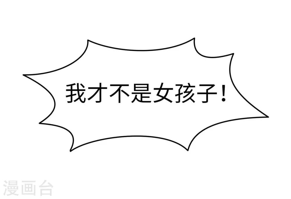 第13话 男以入内2-第13话