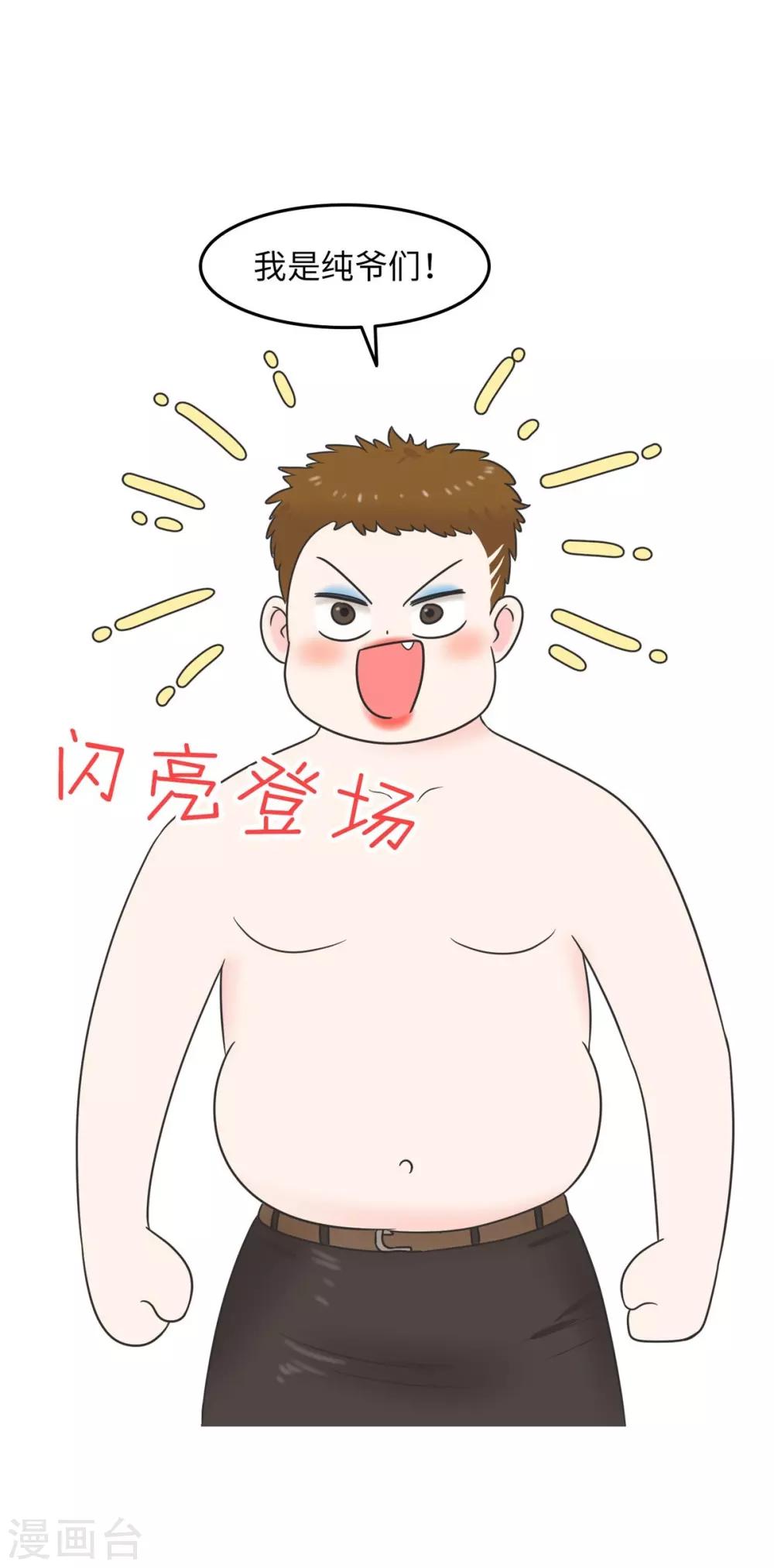 第13话 男以入内2-第13话