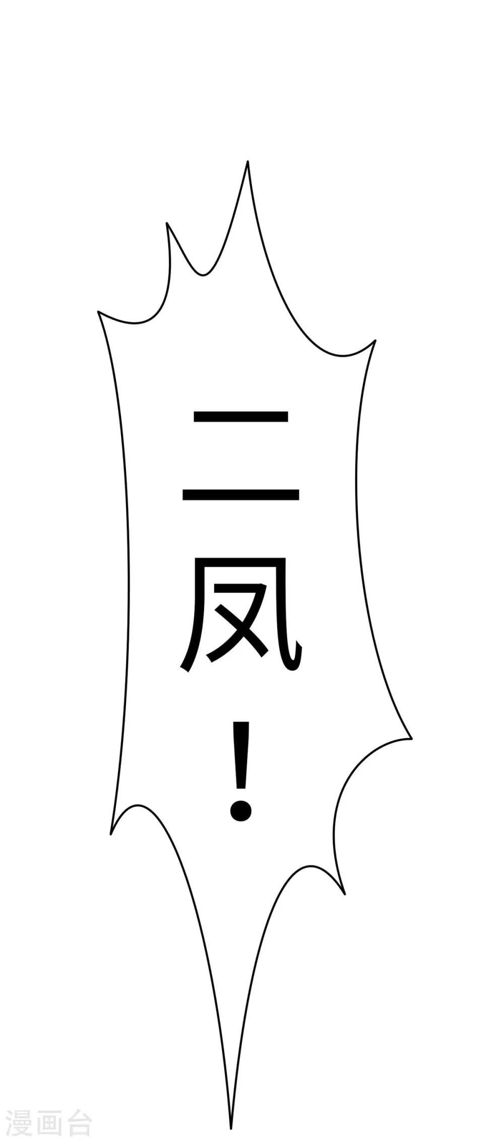 第13话 男以入内2-第13话