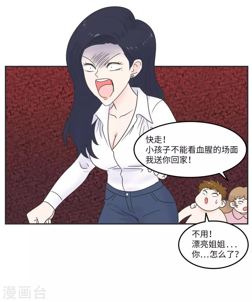 第13话 男以入内2-第13话