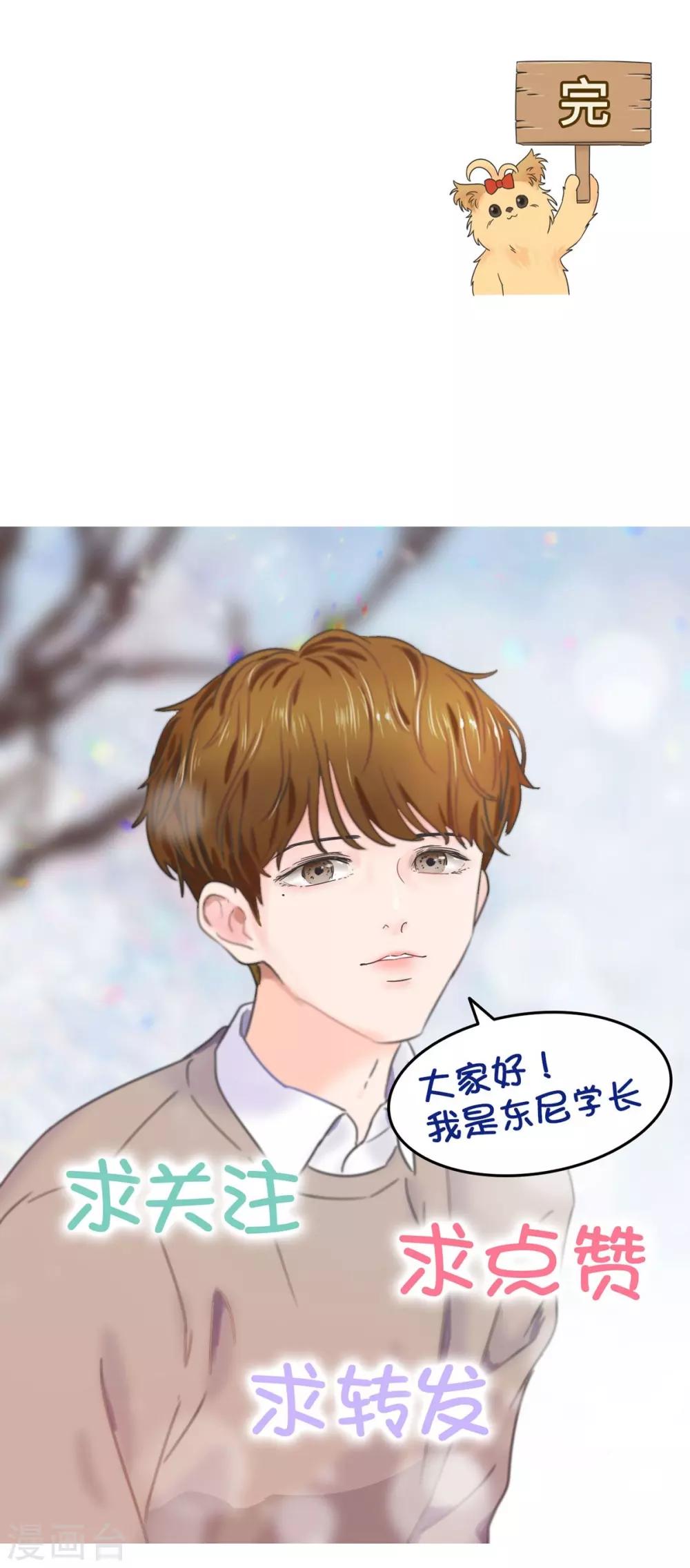第13话 男以入内2-第13话