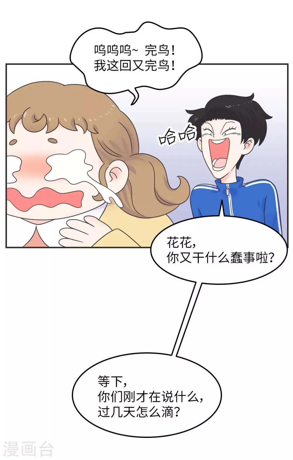 第15话 四六级，大战在即！-第15话