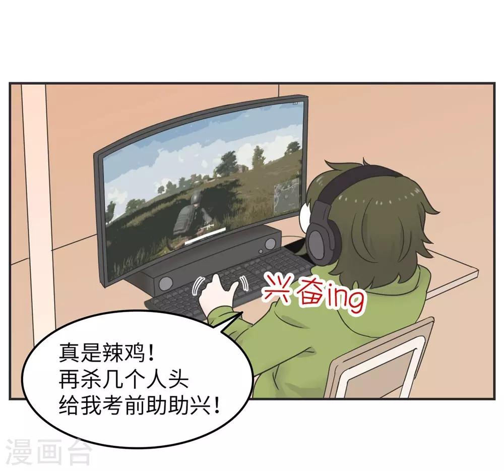 第15话 四六级，大战在即！-第15话