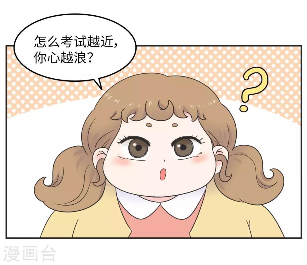 第15话 四六级，大战在即！-第15话