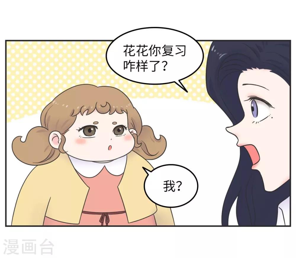 第15话 四六级，大战在即！-第15话