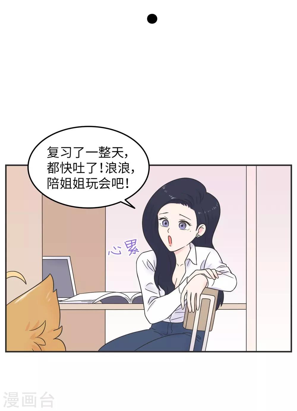 第15话 四六级，大战在即！-第15话