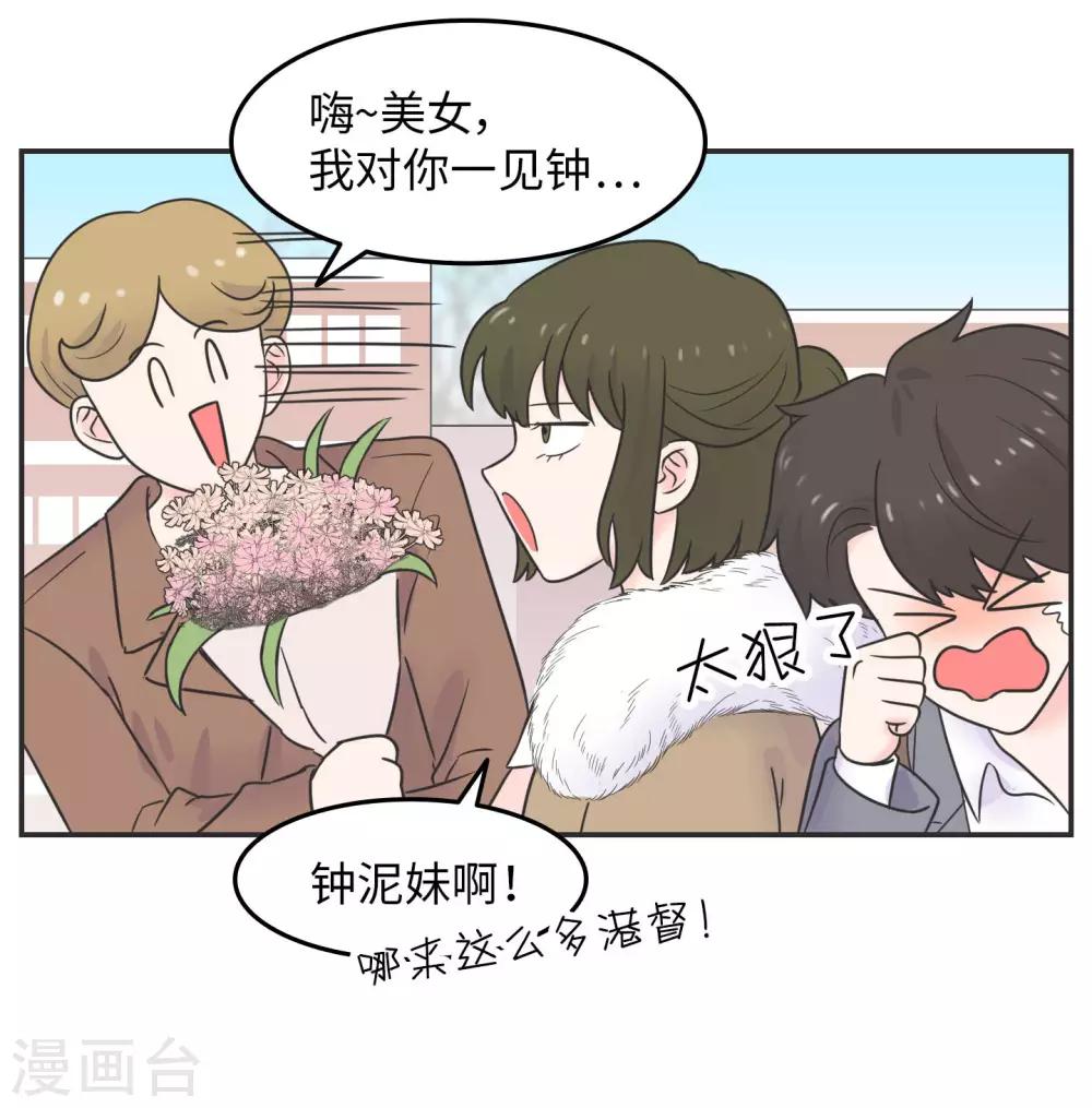 第17话 升级版数据君2-第17话