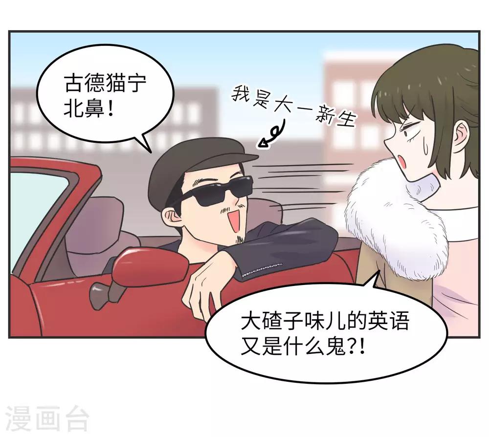 第17话 升级版数据君2-第17话
