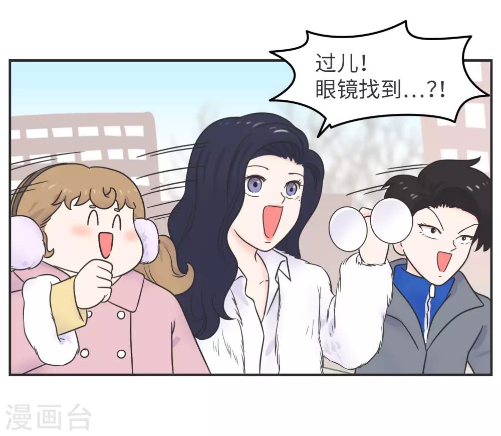 第17话 升级版数据君2-第17话
