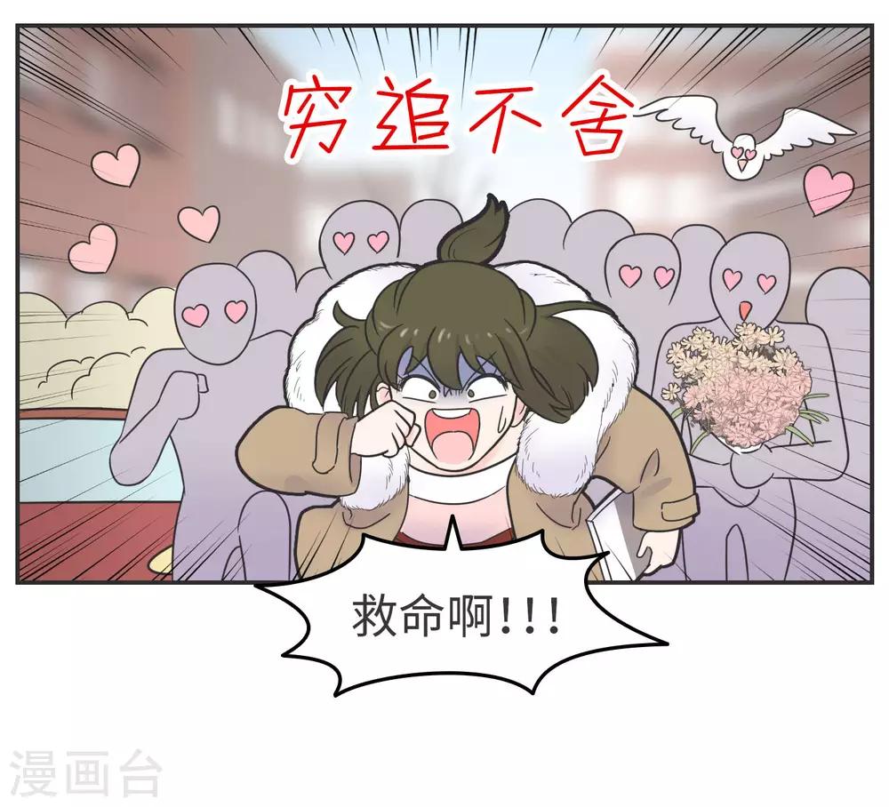 第17话 升级版数据君2-第17话