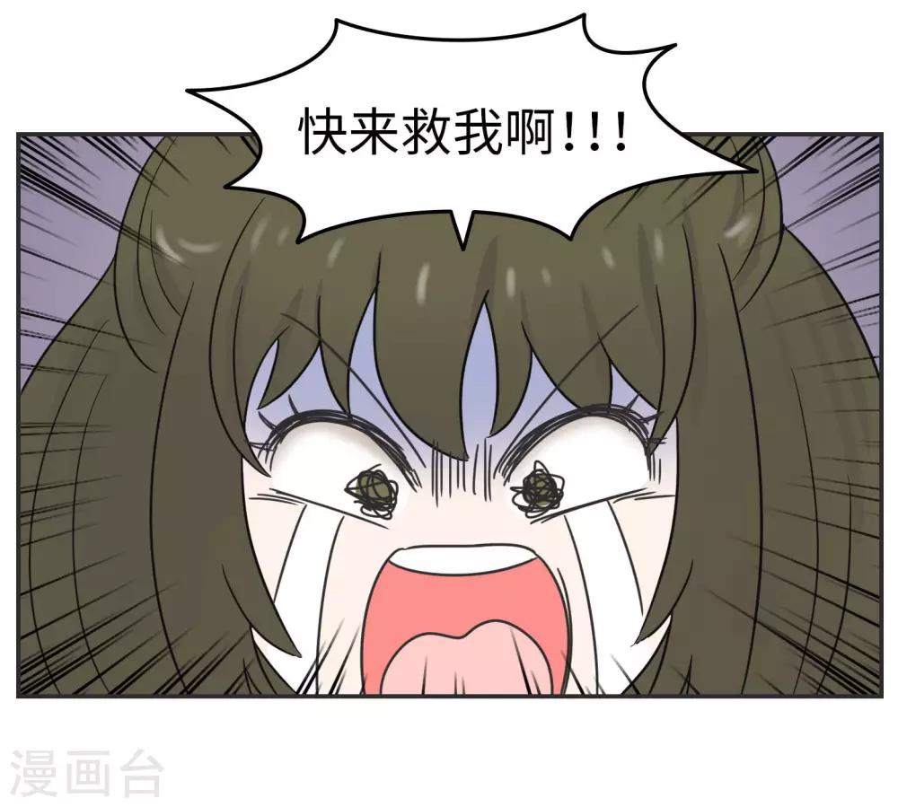 第17话 升级版数据君2-第17话