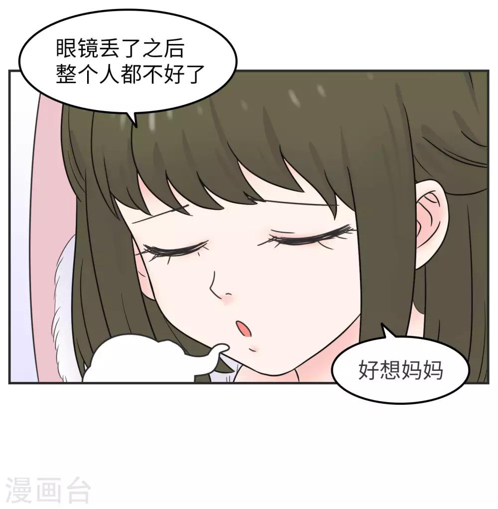 第17话 升级版数据君2-第17话