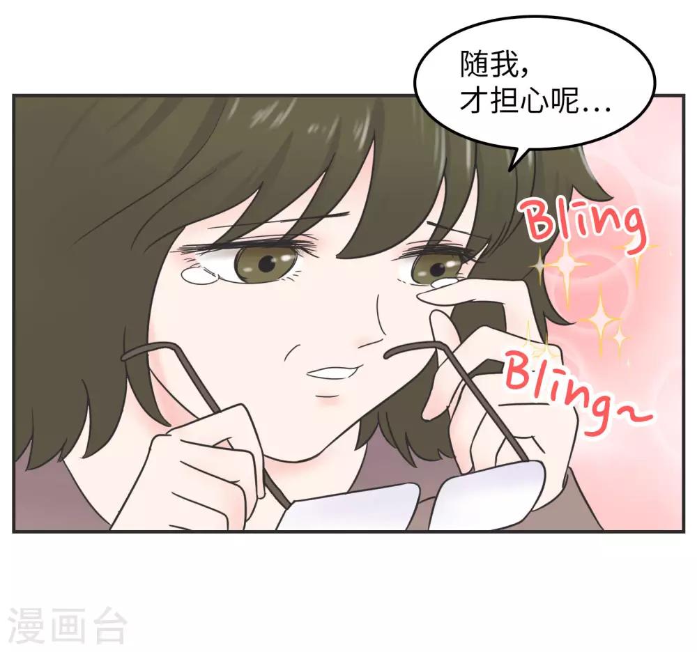 第17话 升级版数据君2-第17话