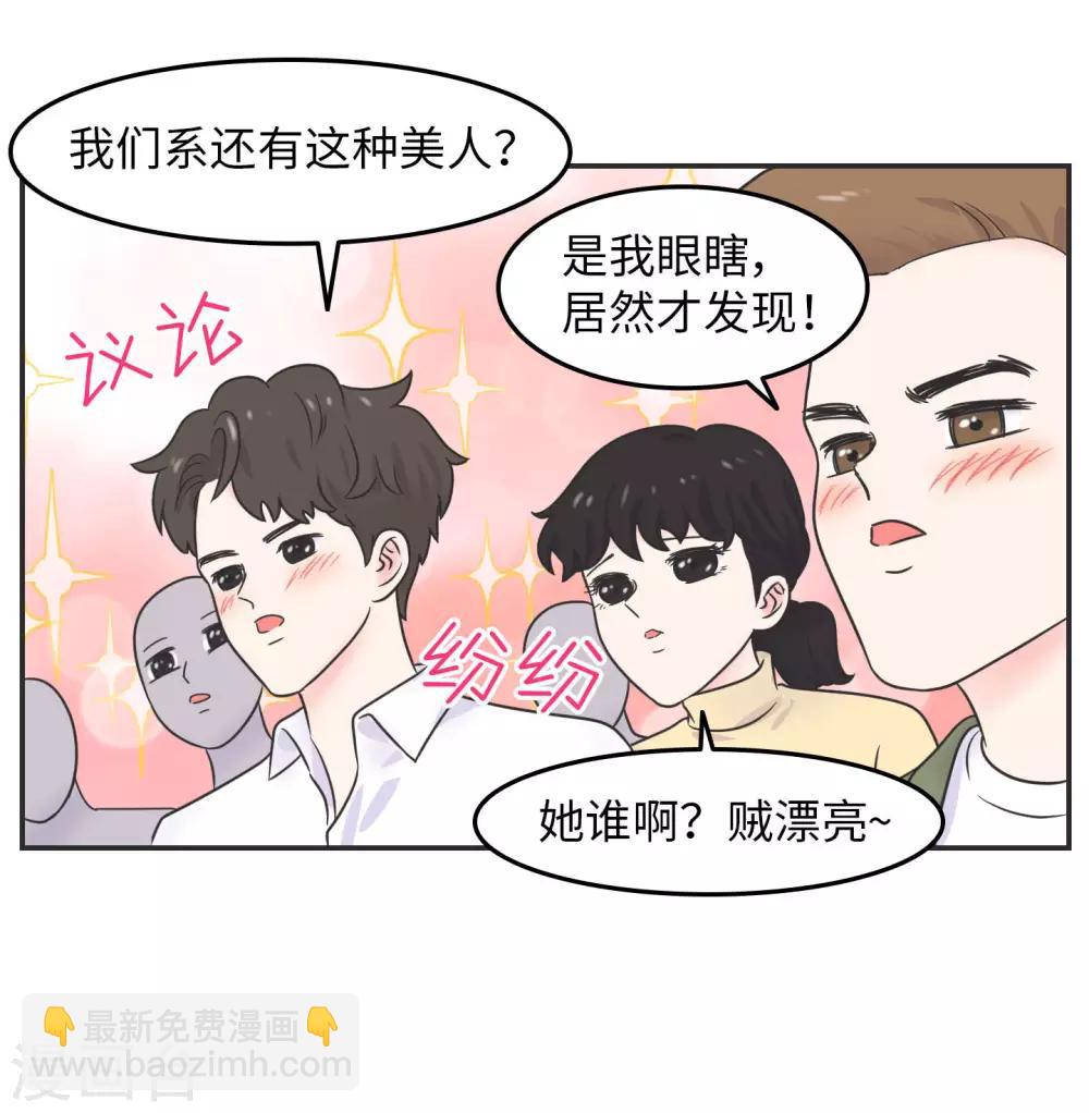 第17话 升级版数据君2-第17话
