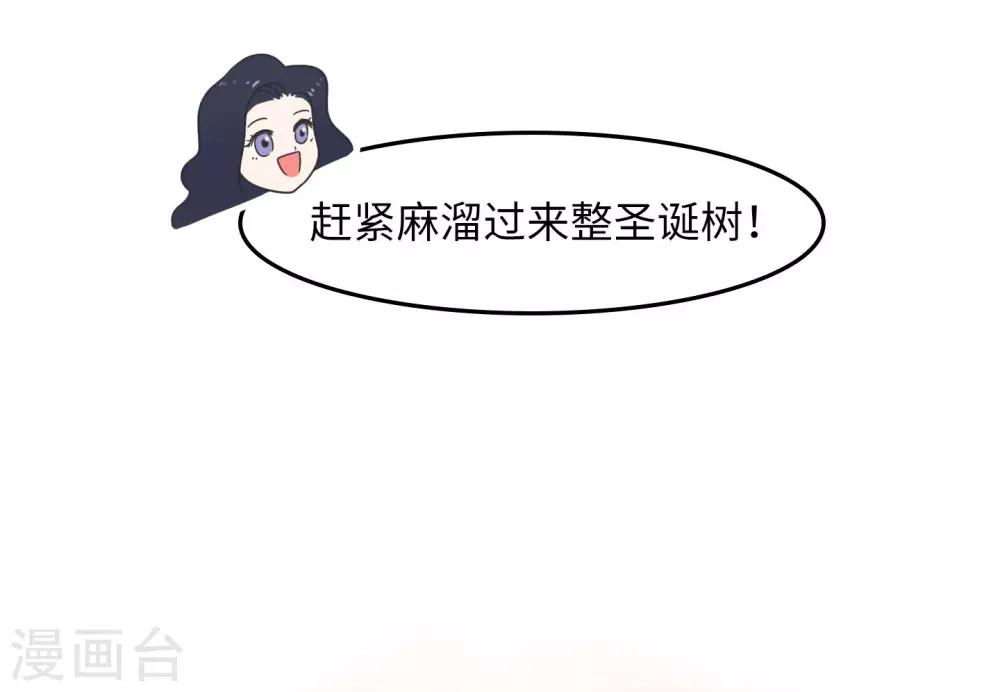 第19话 塑料姐妹?不存在的-第19话