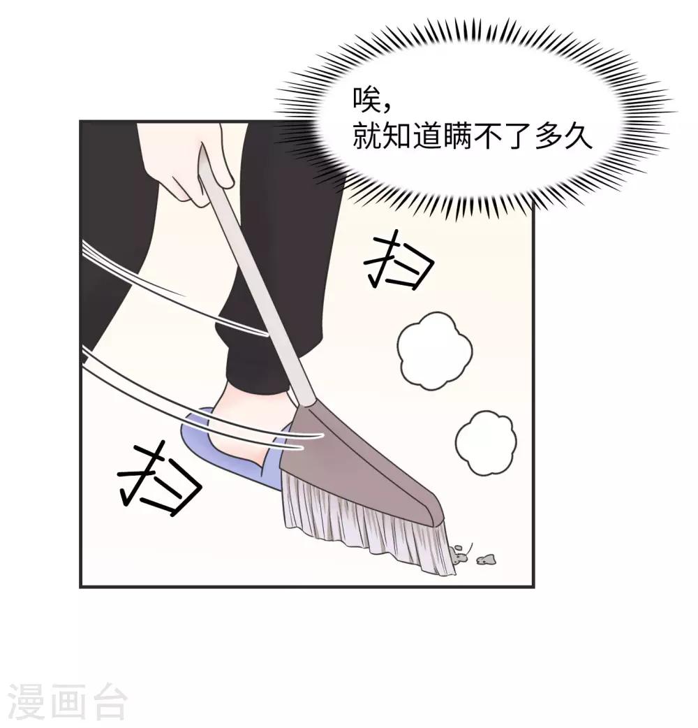 第19话 塑料姐妹?不存在的-第19话