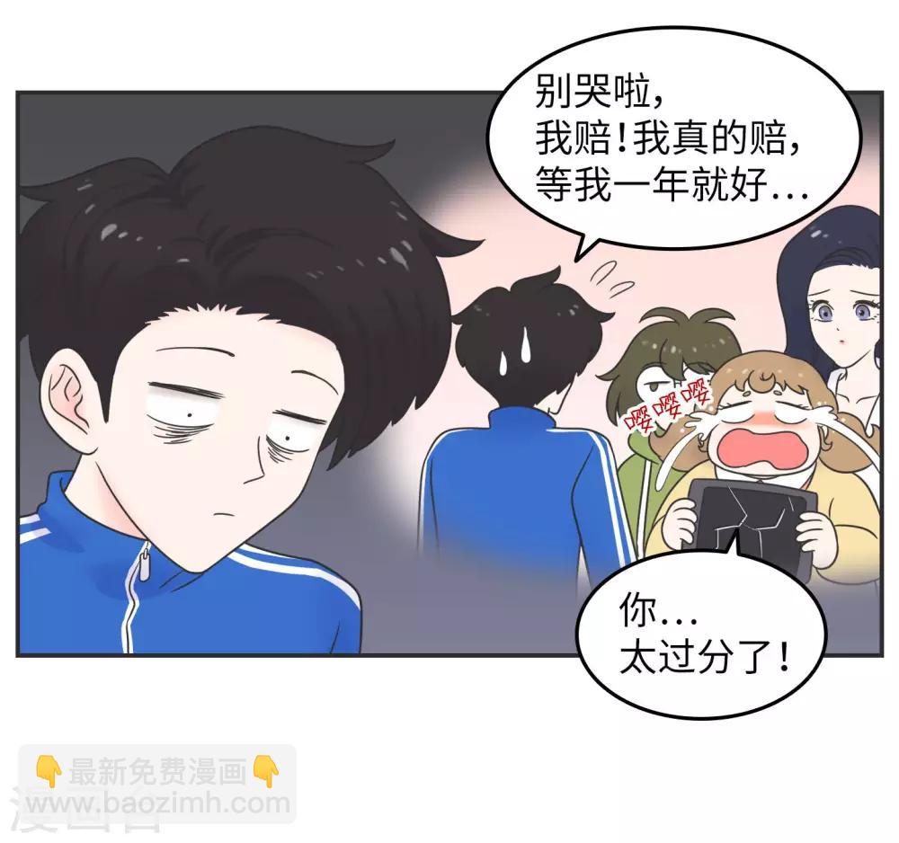 第19话 塑料姐妹?不存在的-第19话