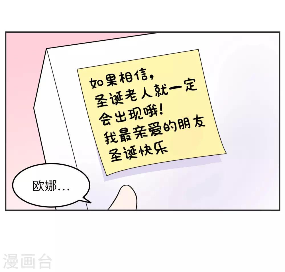 第19话 塑料姐妹?不存在的-第19话