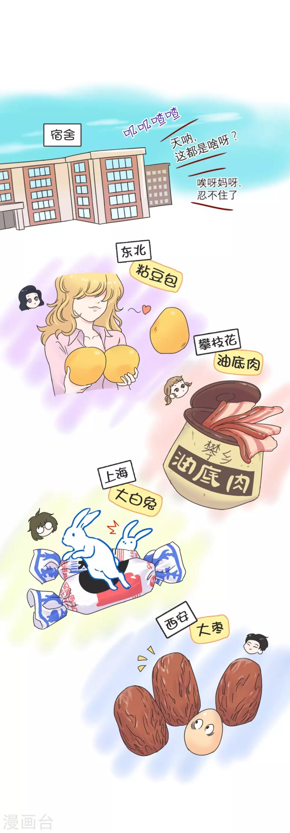 第3话 第一节课气skr人-第3话