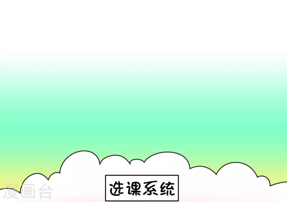 第3话 第一节课气skr人-第3话