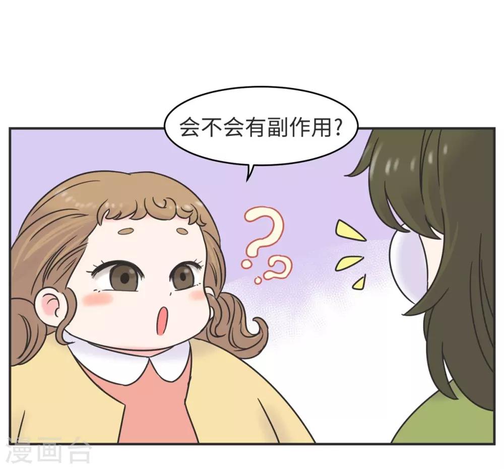 第3话 第一节课气skr人-第3话