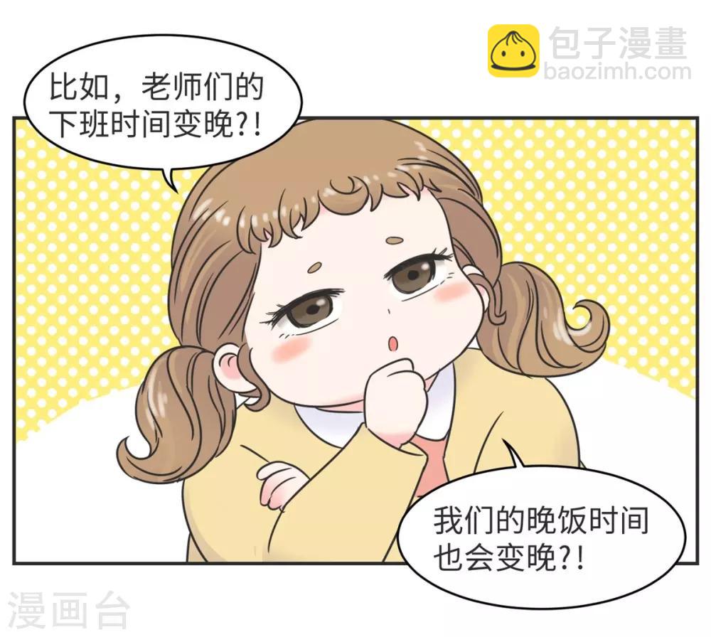 第3话 第一节课气skr人-第3话