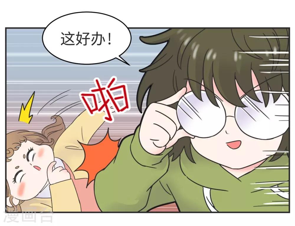 第3话 第一节课气skr人-第3话