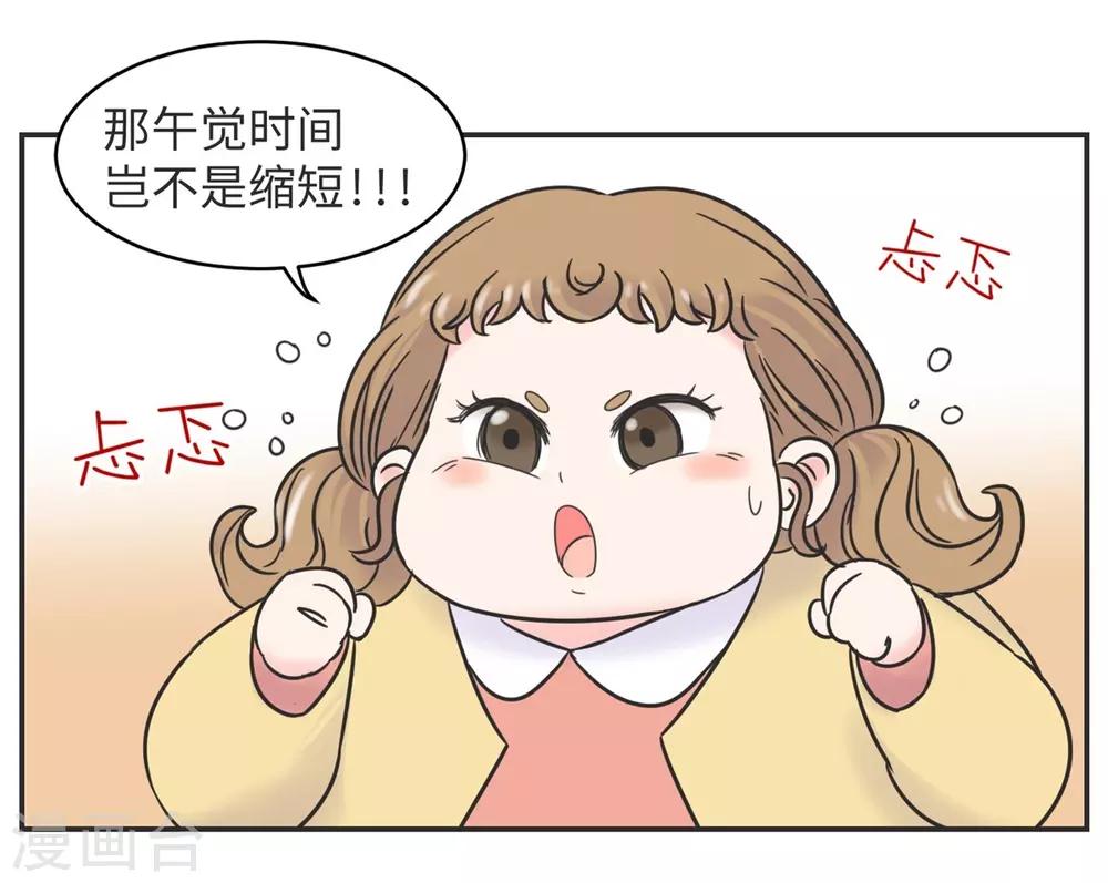 第3话 第一节课气skr人-第3话