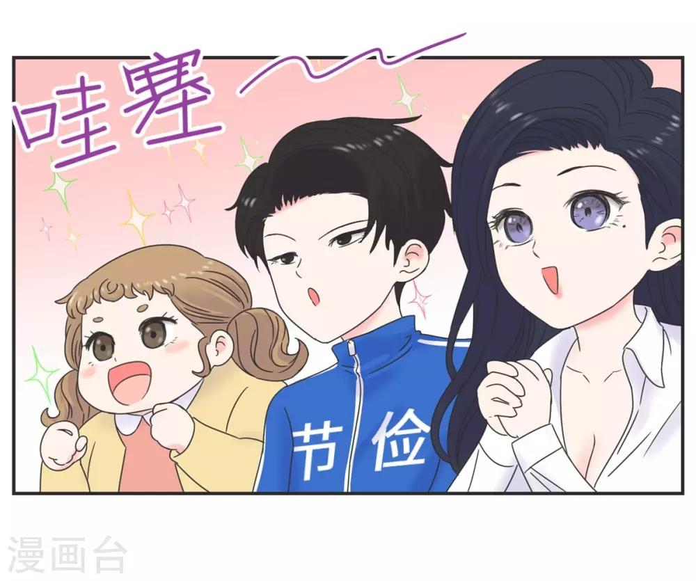 第3话 第一节课气skr人-第3话