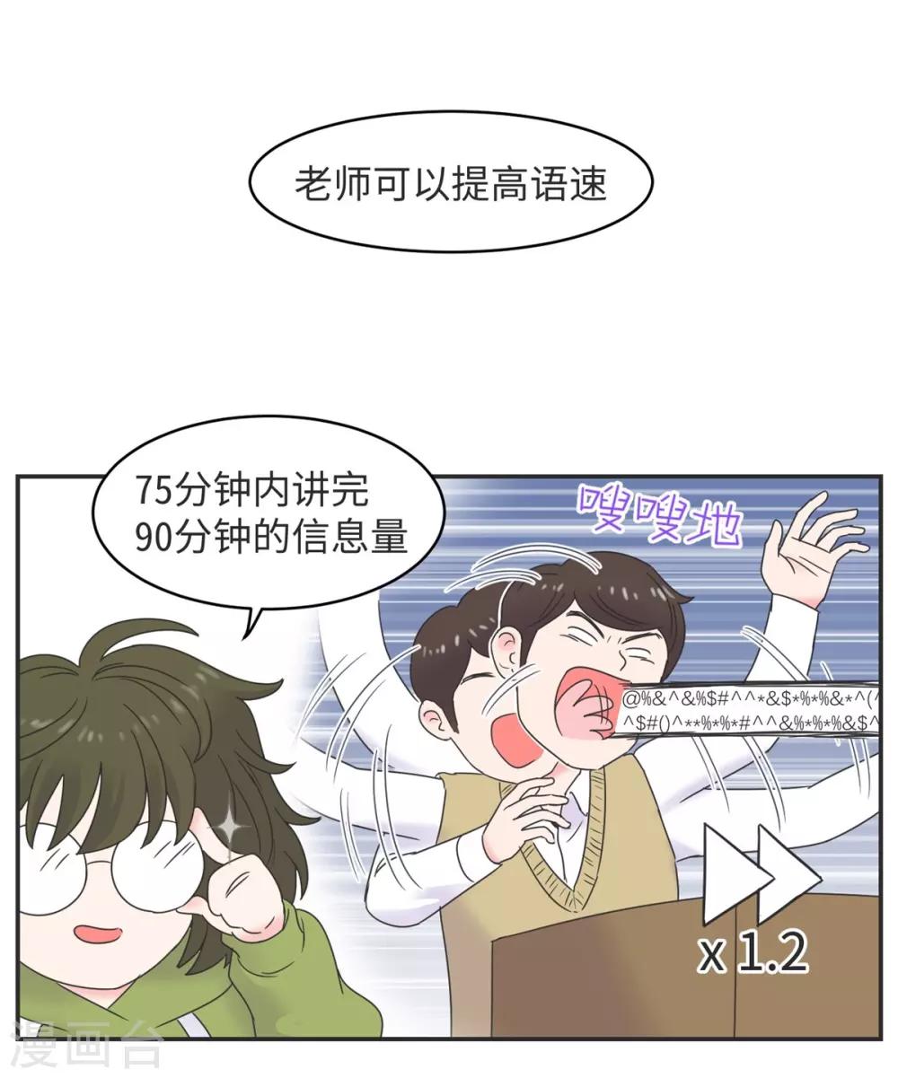 第3话 第一节课气skr人-第3话