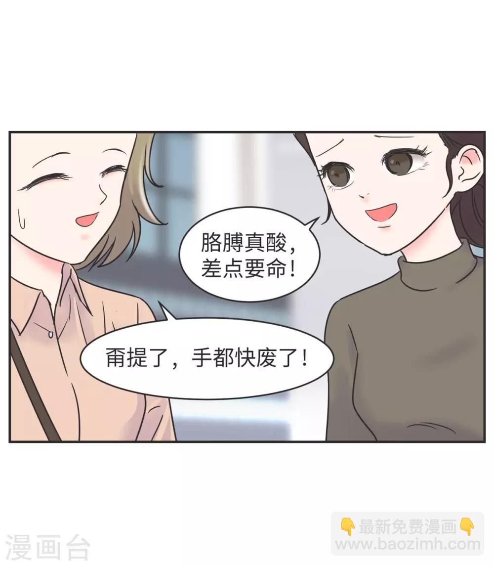第3话 第一节课气skr人-第3话