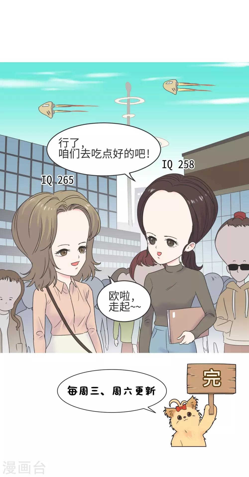第3话 第一节课气skr人-第3话