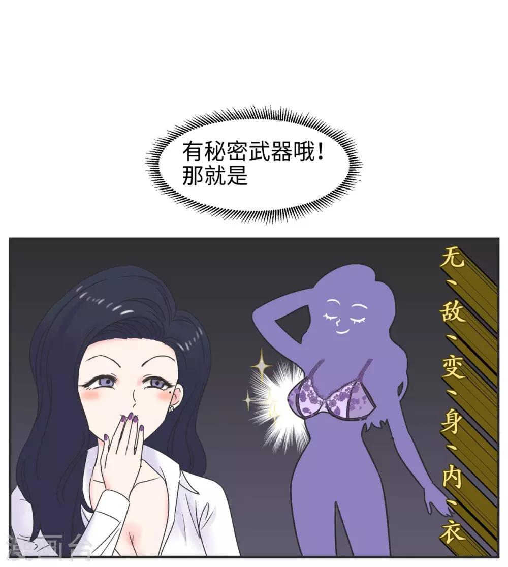 第3话 第一节课气skr人-第3话